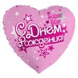Сердце (18"/45см) С ДР! Super Star, Агура 1 шт._1