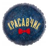 Круг (18''/46 см) Красавчик, 1 шт_1
