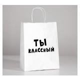Пакет "Ты классный" (24*14*30см) подарочный 1 шт._1