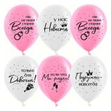 Девичник, Подружки навсегда (12''/30см) Ассорти Пастель 25 шт._1