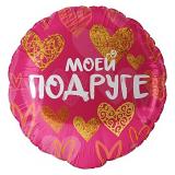 Круг (18"/46см) Моей подруге! Золотые сердца 1 шт._1