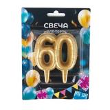 Свеча "Юбилейная 60" Золото 1 шт._1