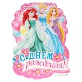 Плакат "С Днем Рождения" Принцессы (40х56,5см) 1 шт._1