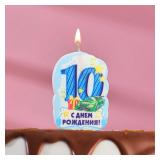 Свеча "10" С Днём Рождения! Синяя 1 шт._1
