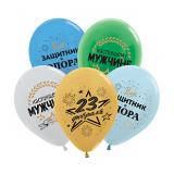 С 23 Февраля (12"/30см) V День Защитника, Ассорти Металл 50 шт._1