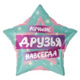 Звезда (22''/56 см) Лучшие Друзья, 1 шт._1