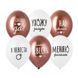 Девичник стильный (12"/30см) Ассорти 25 шт._1