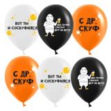 С ДР, Скуф (12''/30 см) Ассорти, пастель, 2 ст, 25 шт._1