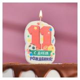 Свеча "11" С Днём Рождения! 1 шт._1