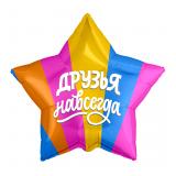 Звезда (18"/46см) Друзья навсегда! Агура 1 шт._1