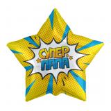 Звезда (18"/46см) Супер Папа! Звездный взрыв, Золото 1 шт. _1