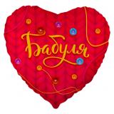 Сердце (18''/46см) Бабуля, Красный 1 шт._1