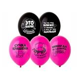 Оскорбления для неё (14"/35см) Пастель 50 шт._1