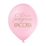 С ДР (14"/35см) Красотка, Пастель, BELBAL 50 шт._1