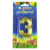Свеча "3" Грани, Золото (7см) 1 шт._1