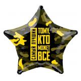 Звезда (18"/46см) Тому, кто может все 1 шт._1
