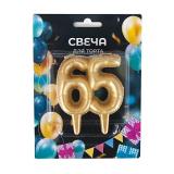 Свеча "Юбилейная 65" Золото 1 шт._1