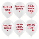 Люби Меня, Люби (12''/30см) Белый Пастель 25 шт._1