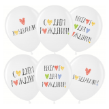 С Днем Рождения! (12''/30см) Цветные сердечки, Белый  Пастель 25 шт._1