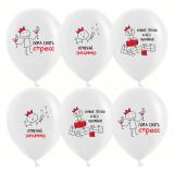 Отмечай Эпично (12''/30см) Белый Пастель 25 шт._1