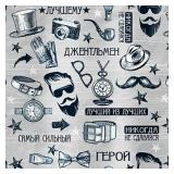 Упаковочная бумага "Барбер, Лучший из лучших" (0,7*1м) 1 шт._1
