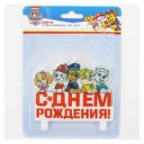 Свеча Щенячий Патруль С Днем Рождения! (8см) 1 шт._1