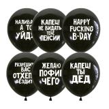 Для него (12"/30см) Оскорбительные 50 шт._1