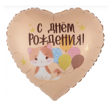 Сердце (18''/46 см) С Днем Рождения! (котенок с шариками), Сатин, 1 шт_1