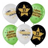 С Днём Защитника 23 Февраля (12"/30см) Ассотри Пастель 25 шт._1
