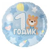 Круг (18"/46см) 1 Годик малышу 1 шт. в уп._1