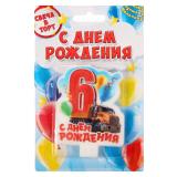 Свеча "6" С Днем Рождения, для мальчиков 1 шт._1