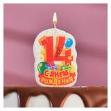 Свеча "14" С Днём Рождения! Красная 1 шт._1