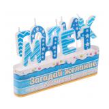 Свечи "Мне 1 годик" голубые (14,5*17*5см) 1 шт._1