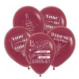 Виноградное настроение (12"/30см) Бургундия, Пастель 25 шт._1