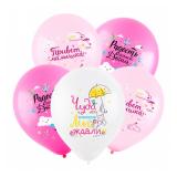 Привет малышка! (12"/30см) В/ Ассорти, Пастель 25 шт._1
