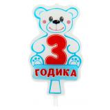 Свеча "3 годика" Мишка мини (2,6*44см) 1 шт._1