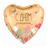 Сердце (19"/48см) С Днём Рождения! Цветы, Агура 1 шт_1