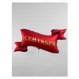 Фигура (45"/114см) 1 Сентября, Красная лента 1 шт. в уп._1