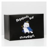 Коробка "Позвольте Вас отхэпибёздить!" (30,5*20*13см) 1 шт._1