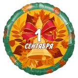 Круг (18"/46см) Колокольчик и листья 1 Сентября, Зеленый 1 шт._1