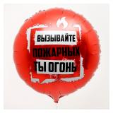 Круг (18"/45см) Ты огонь! 1 шт._1