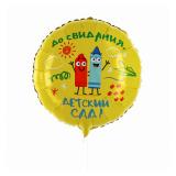 Круг (18"/46см) Детский сад 1 шт._1