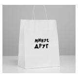 Пакет "Минус друг" (24*14*30см) подарочный 1 шт._1