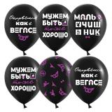 Мальчишник (12''/30см) Черный Пастель 25 шт._1