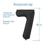 Цифра 7 (32"/60см) Черная 1 шт._1