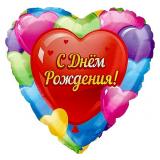 Сердце (18''/46см) С ДР! Разноцветные сердца 1 шт._1