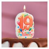 Свеча "19" С ДР! Оранжевая 1 шт._1