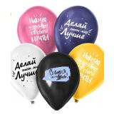 Сегодня твой день (12"/30см) Ассорти Пастель 25 шт._1