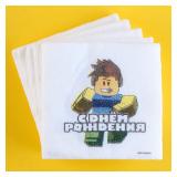 Салфетки "С днём рождения!" 24*24 см, 20шт_1
