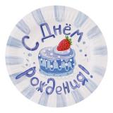 Тарелки "С Днем Рождения" Ягодка (18см) 6 шт._1